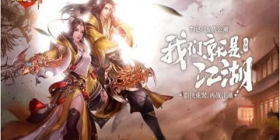 天龙八部私服合成,你知道多少?