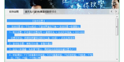 天龙八部私服红尘天龙深度剖析,玩法创新与特色体验全揭秘