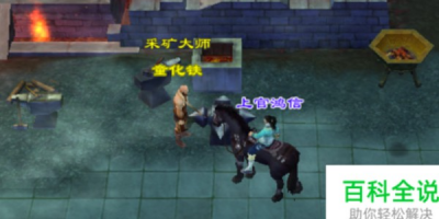 天龙八部私服下载在哪?超详细解答来啦！