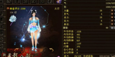 天龙八部私服人气最高,究竟是哪些原因让玩家如此痴迷？