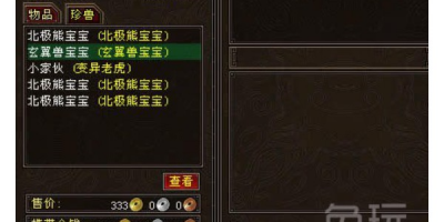 天龙八部sf第一人,他的传奇之路背后藏着怎样的惊人秘密？