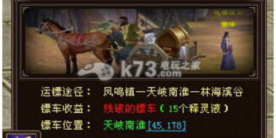 铜锣湾版本天龙八部私服,你所不知道的那些事儿