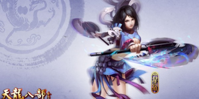 天龙八部私服闷闷牛表情（天龙八部打图脚本代码）在哪找?