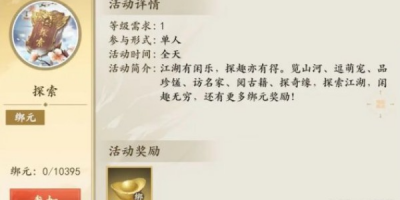 天龙八部sf有宝箱?宝藏地点大揭秘你知道吗?