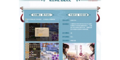 最新网通天龙八部私服，是极致真香体验还是暗藏不为人知的隐情？