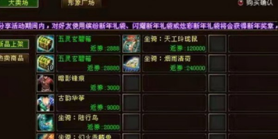 天龙八部私服都有木马吗? 深入探究背后的真相