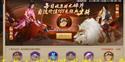 天龙八部sf详解,玩法、特色、攻略全囊括,让你秒变游戏达人