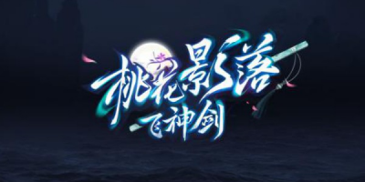 天龙八部私服直播在哪能看到超精彩内容?
