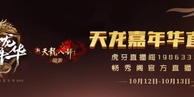 前任3天龙八部私服大揭秘,17173天龙八部3官网最全信息在此