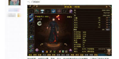 天龙八部私服架设教材的简单介绍,你真的了解吗?