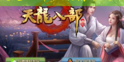 天龙八部私服需要官方支持吗?