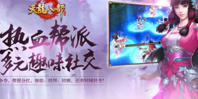 天龙八部私服唐门,强力唐门角色打造秘籍大公开