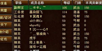 天龙八部天涯私服，等级代练、技能学习及赚钱那些事？