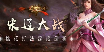 欢度国庆，掌握这些技巧让你在天龙八部sf里玩得更爽！