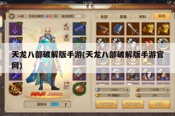 天龙八部,门派与玩法全解析,主题曲有哪些?