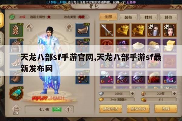 天龙八部sf上不去的问题