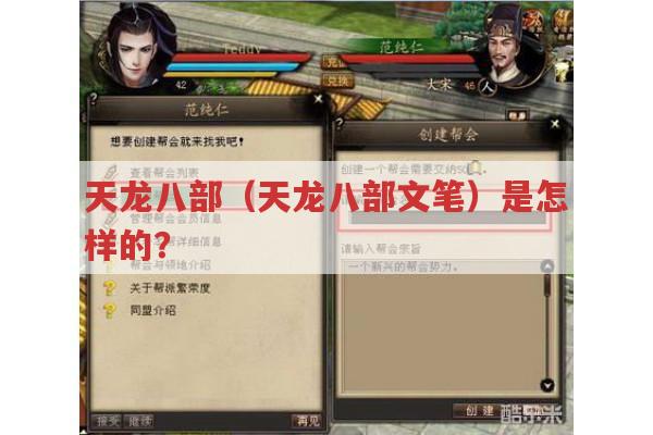 天龙八部（天龙八部文笔）究竟有着怎样的风格?