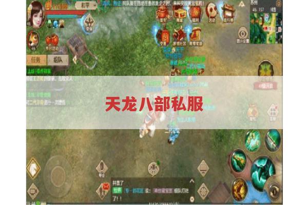 天龙八部私服副本：“神秘遗迹”,里的机关大冒险,你敢来踩雷吗?