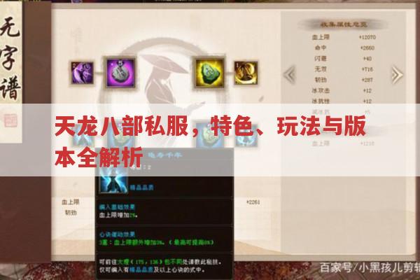 天龙八部sf,元宝、版本、玩法全知道