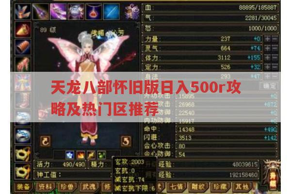 天龙八部怀旧版如何赚钱?日入500r的方法有哪些?