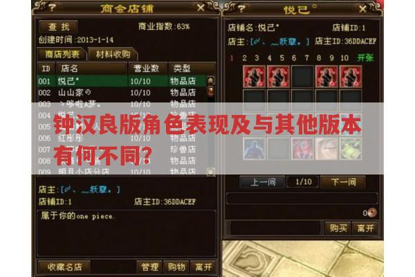 钟汉良版天龙八部角色有何独特之处?