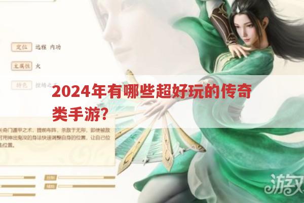 天龙八部系列游戏各版本有何独特之处?